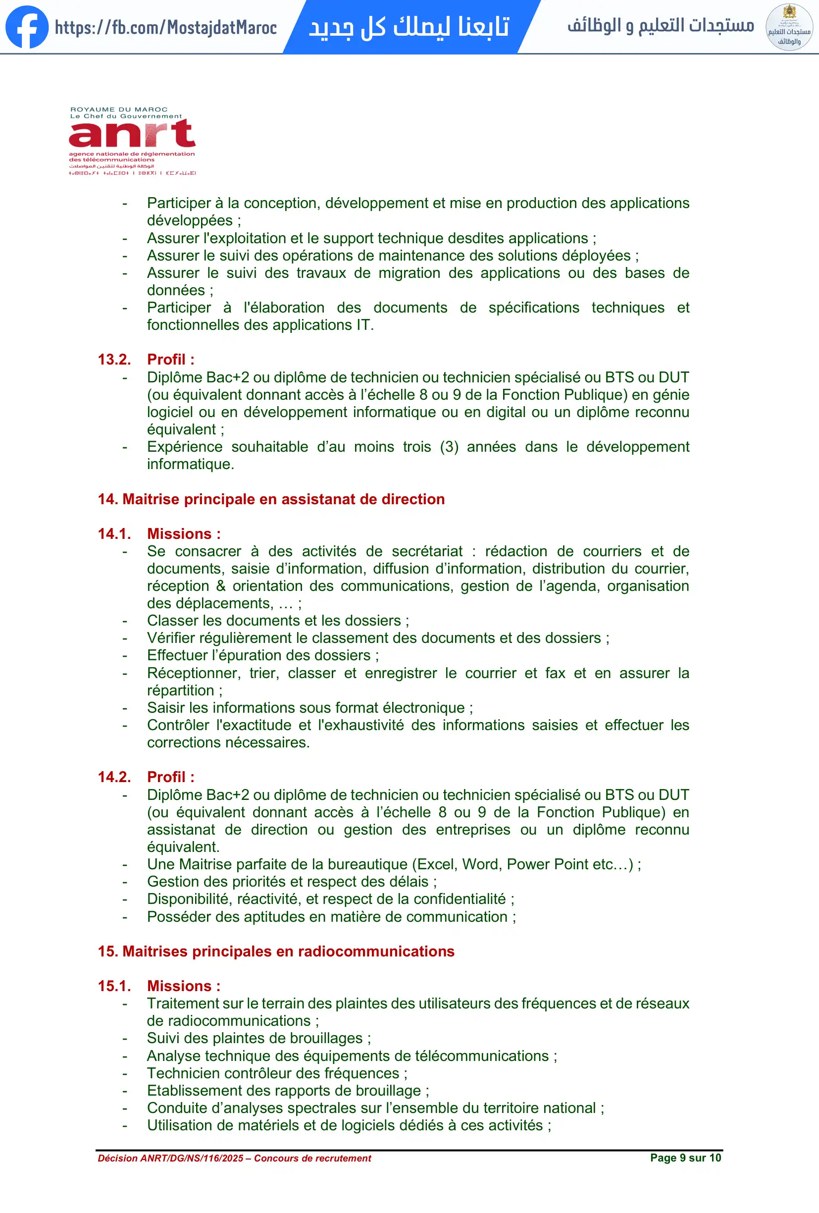 مباراة لتوظيف مهندس دولة من الدرجة الأولى - سلم 11 - 9